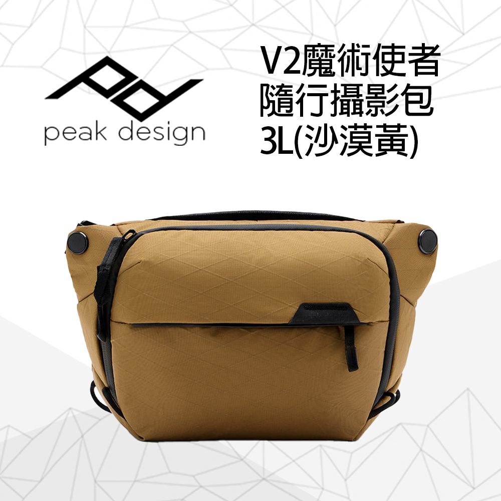 PEAK DESIGN V2 魔術使者隨行攝影包 3L (沙漠黃) Everyday Sling 3L v2