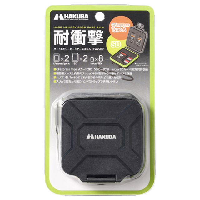 HAKUBA CFA2SD2防衝擊記憶卡盒
