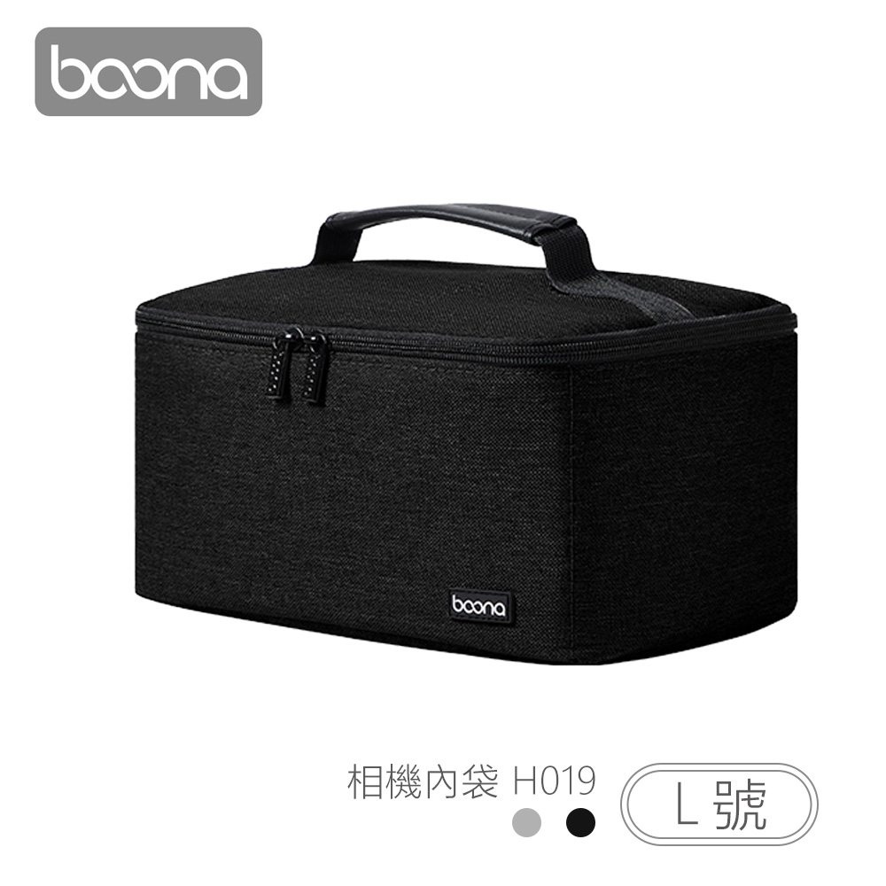 Boona 3C 相機內袋 H019(L)（其他規格）