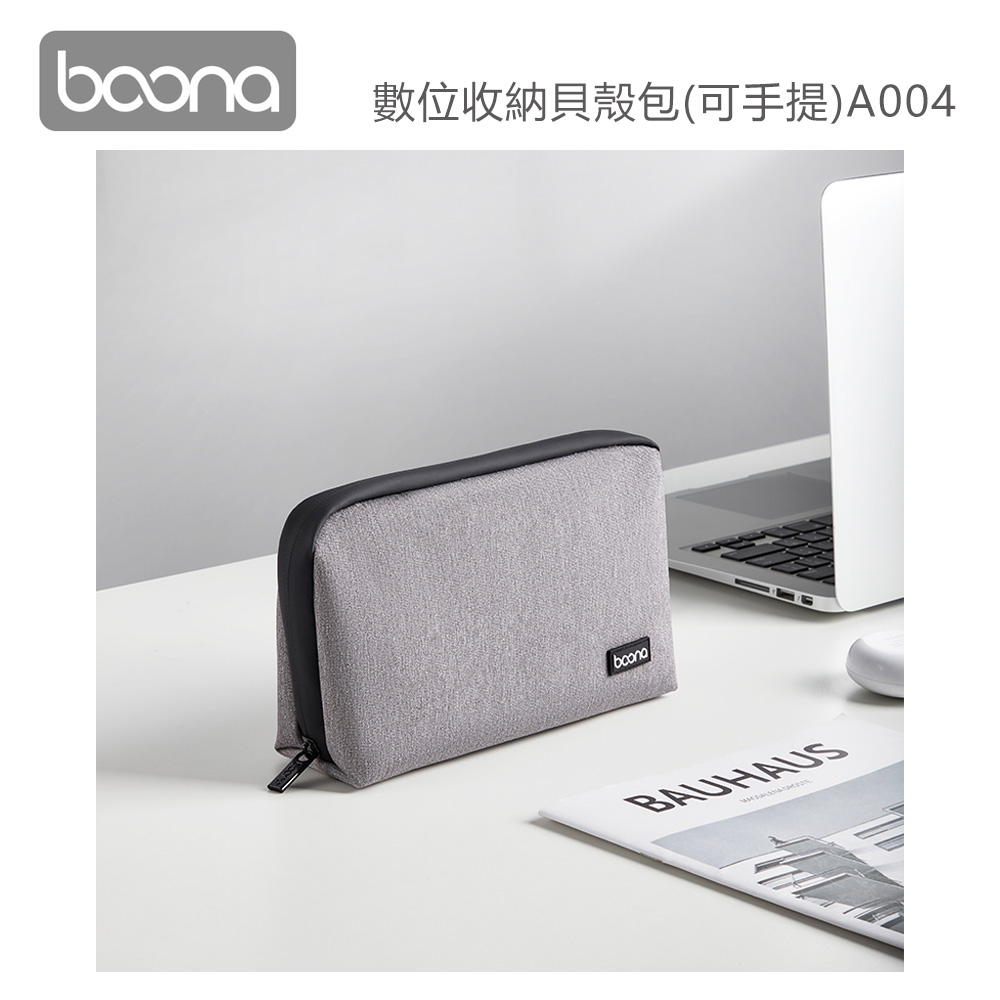 Boona 數位收納貝殼包(可手提)A004