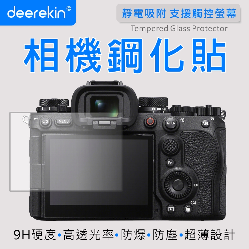 deerekin 相機鋼化貼 螢幕保護貼(SONY Alpha ILCE-1M2/A1 II/A1M2/A1II專用款)