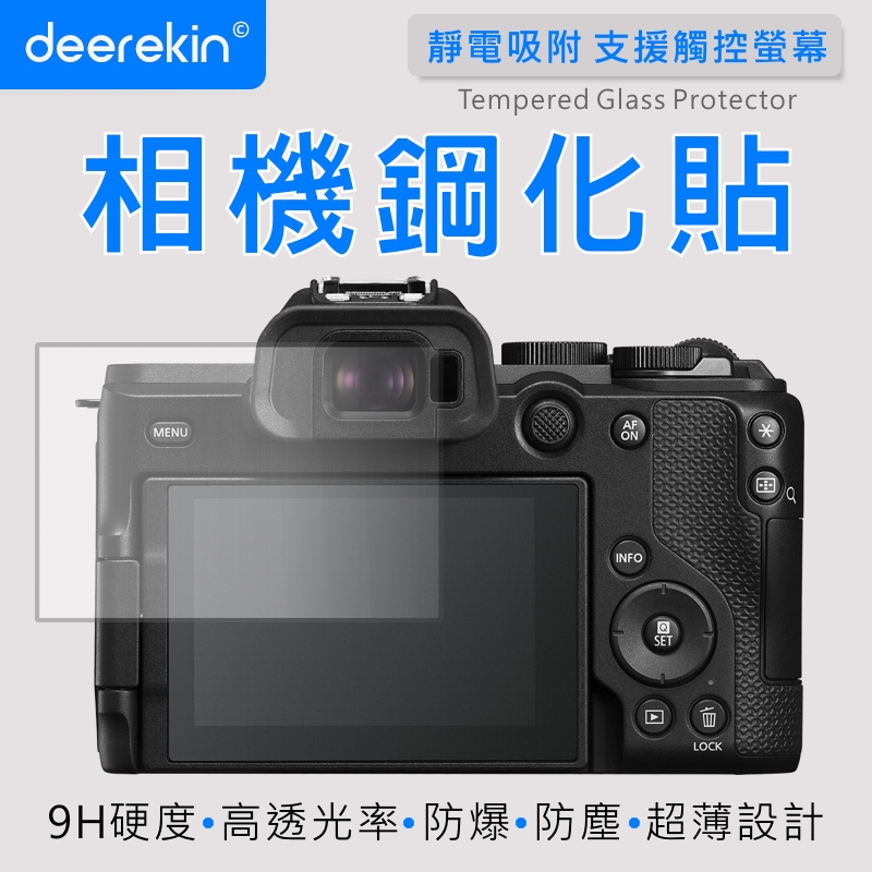 deerekin 相機螢幕保護貼 (Canon R8 II 二代/R8ii/R82/R8m2 專用款)