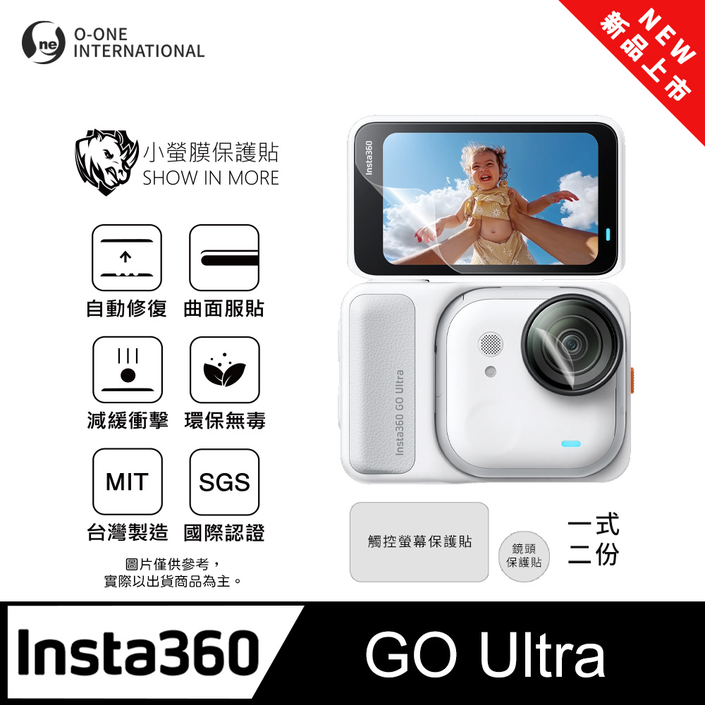 o-one 圓一 【小螢膜】Insta360 GO Ultra 運動相機螢幕保護貼 輕薄抗擊 划痕自動修復(1入)
