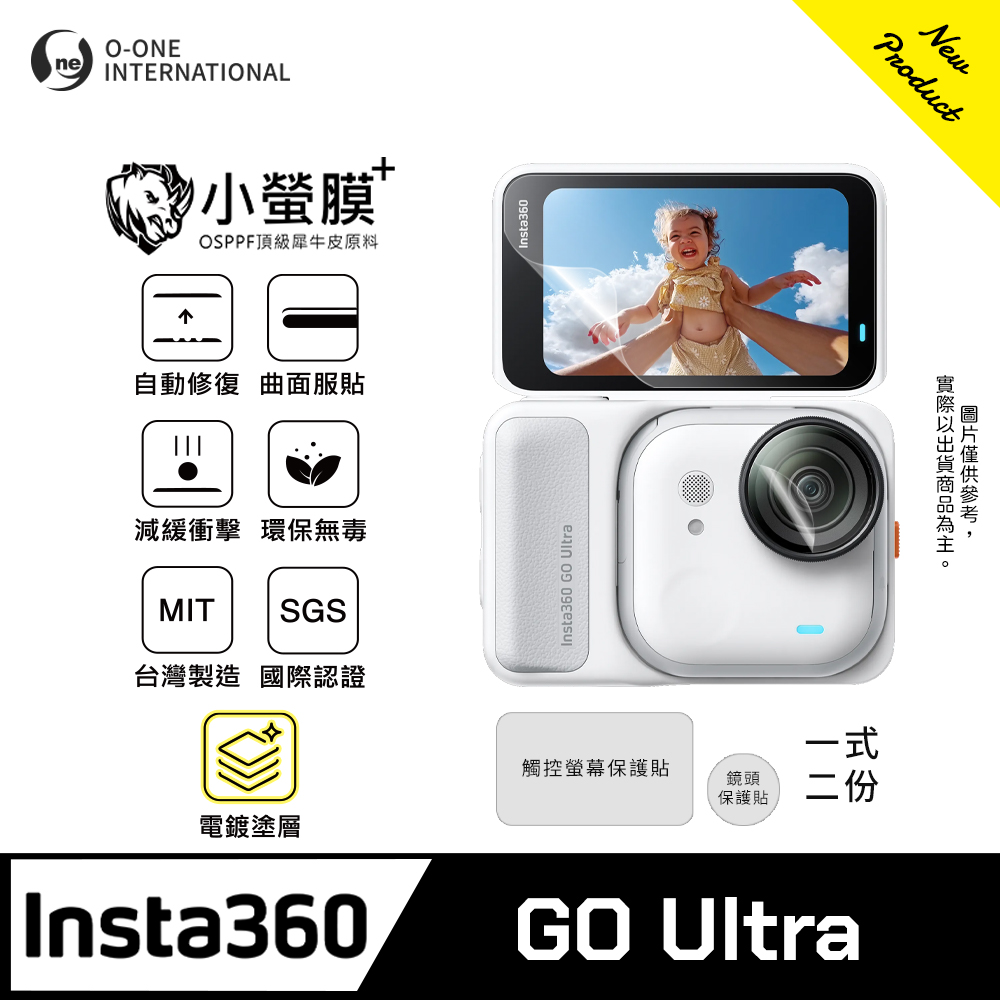 o-one 圓一 【小螢膜+】Insta360 GO Ultra 運動相機螢幕保護貼 輕薄抗擊 划痕自動修復(1入)