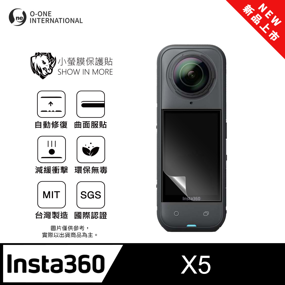 o-one 圓一 【小螢膜】Insta360 X5 運動相機螢幕保護貼 輕薄抗擊 划痕自動修復(2入)
