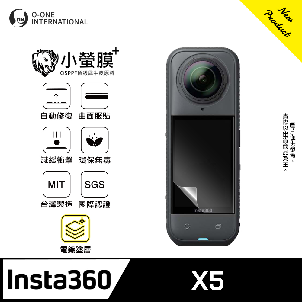 o-one 圓一 【小螢膜+】Insta360 X5 運動相機螢幕保護貼 輕薄抗擊 划痕自動修復(2入)
