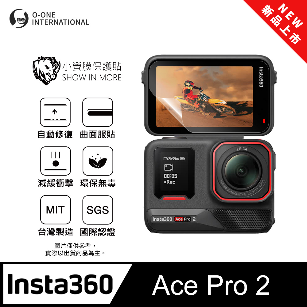 o-one 圓一 【小螢膜】Insta360 Ace Pro 2 運動相機螢幕保護貼 輕薄抗擊 划痕自動修復(2入)