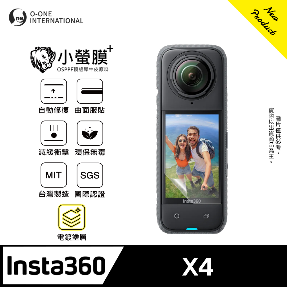 o-one 圓一 【小螢膜+】Insta360 X4 運動相機螢幕保護貼 輕薄抗擊 划痕自動修復(2入)