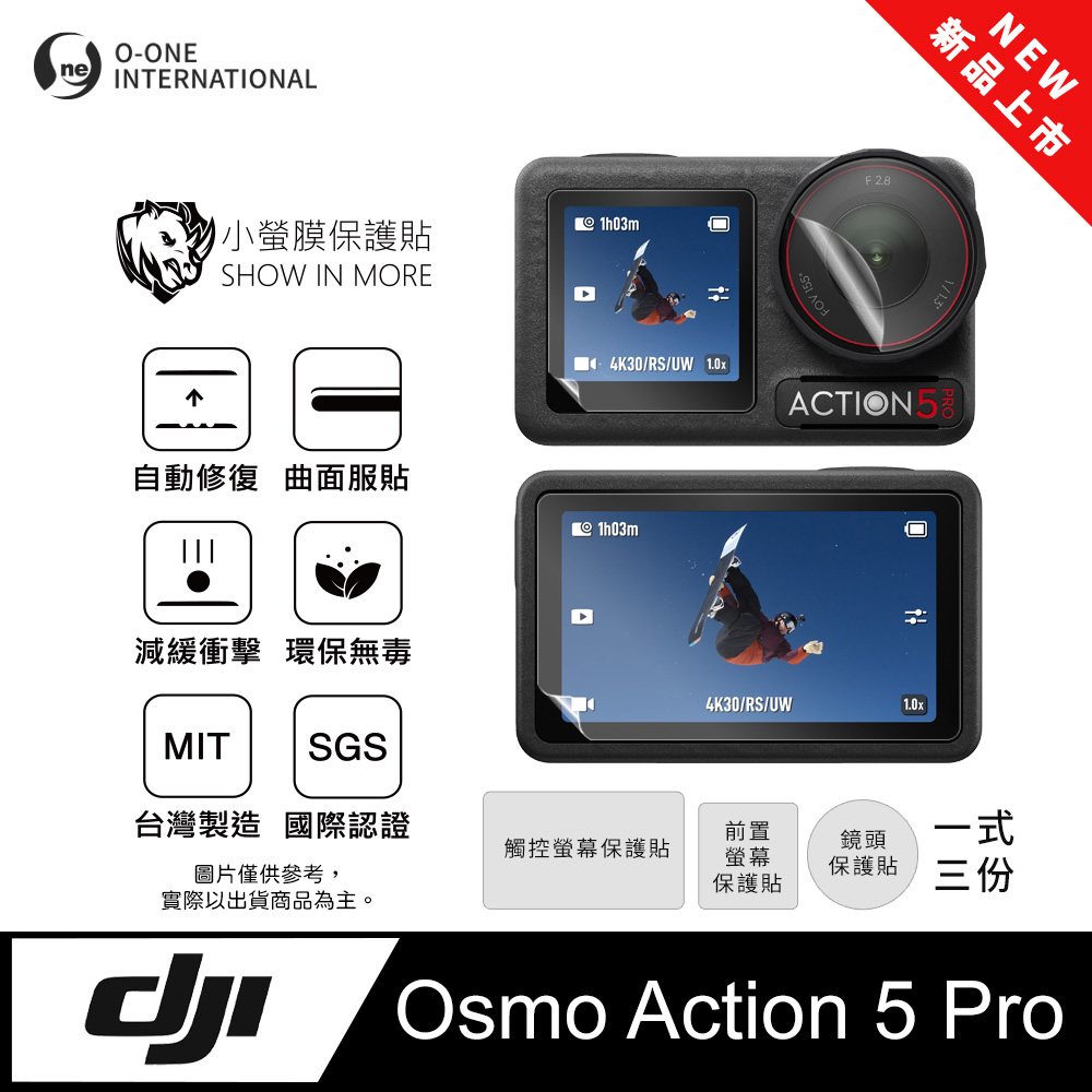 o-one 圓一 【小螢膜】DJI Osmo Action 5 Pro 運動相機螢幕保護貼 輕薄抗擊 划痕自動修復(2入)