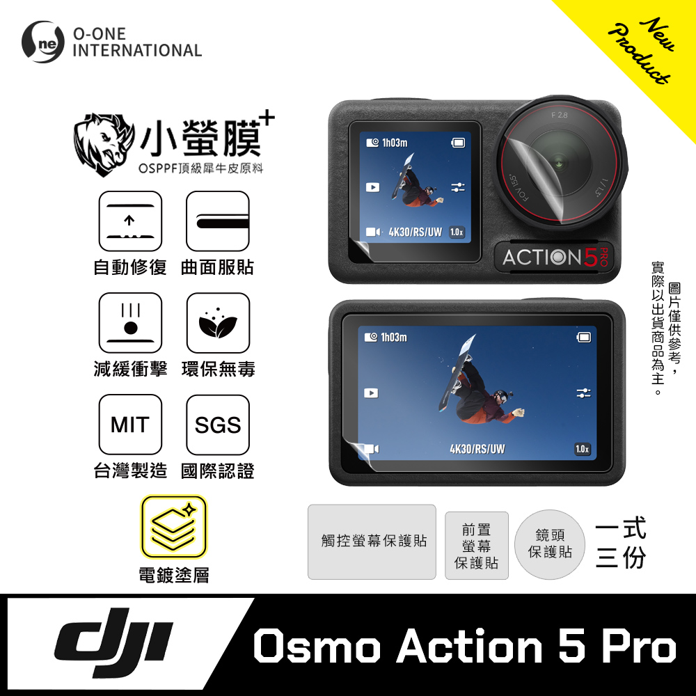 o-one 圓一 【小螢膜+】DJI Osmo Action 5 Pro 運動相機螢幕保護貼 輕薄抗擊 划痕自動修復(1入)