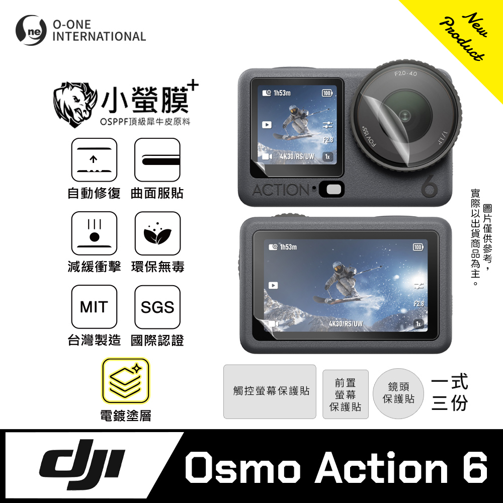 o-one 圓一 【小螢膜+】DJI Osmo Action 6 運動相機螢幕保護貼 輕薄抗擊 划痕自動修復(1入)