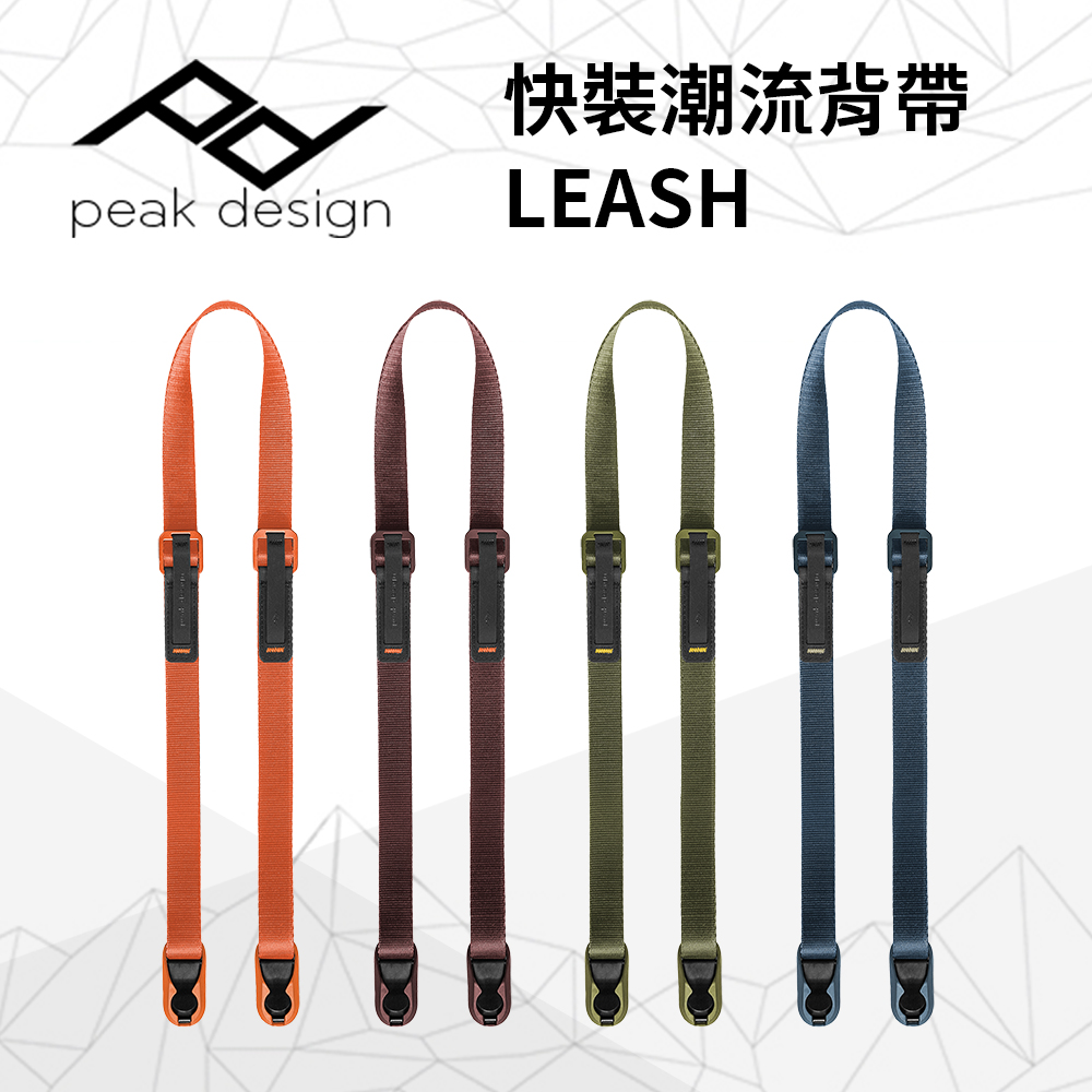 PEAK DESIGN 快裝潮流背帶LEASH (新色)