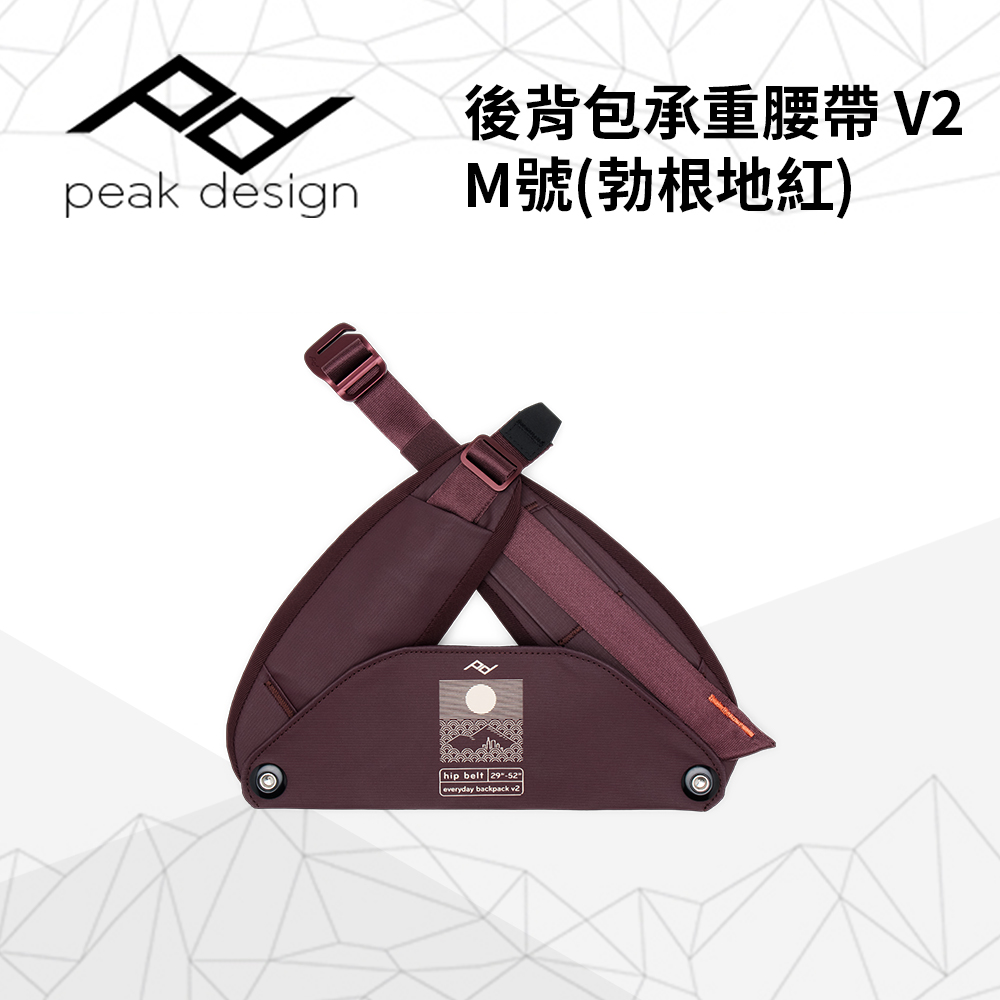 PEAK DESIGN V2 後背包承重腰帶 M號 (勃根地紅)