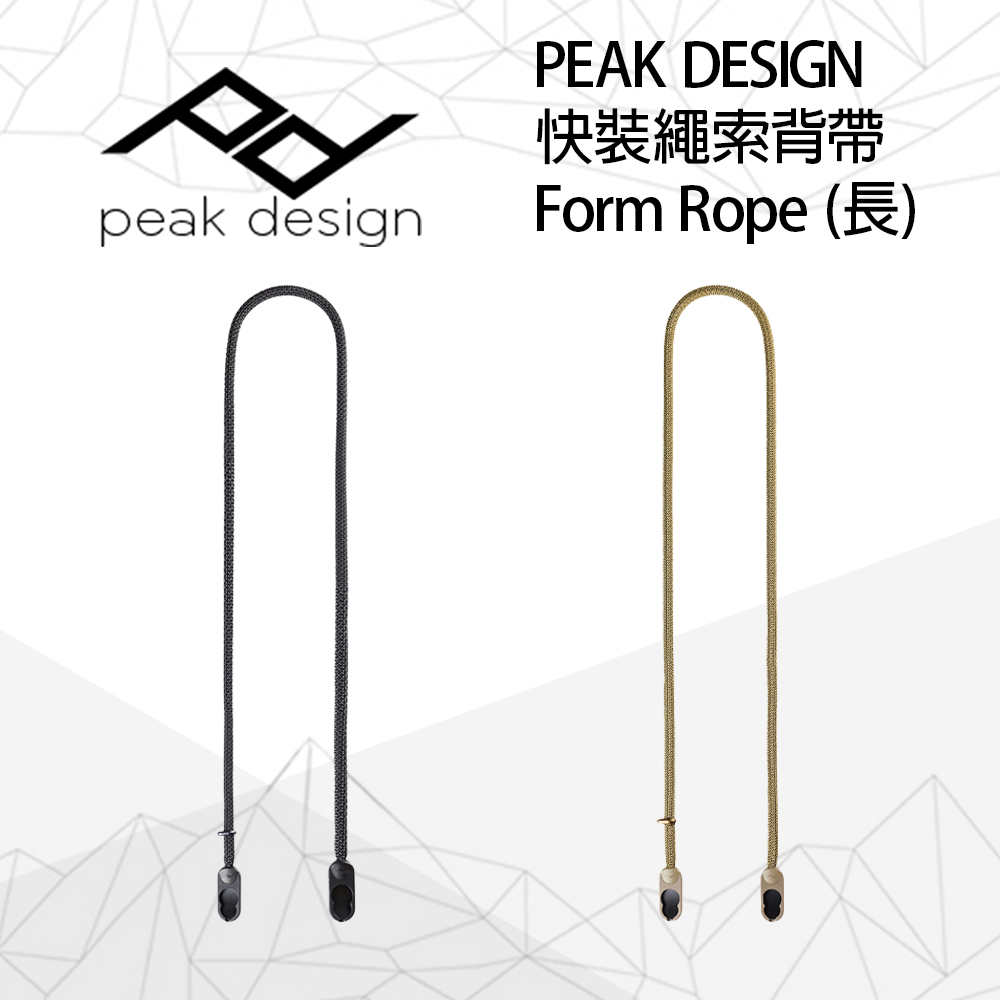 PEAK DESIGN 快裝繩索背帶 Form Rope (長)(Form Rope Camera Strap Long)