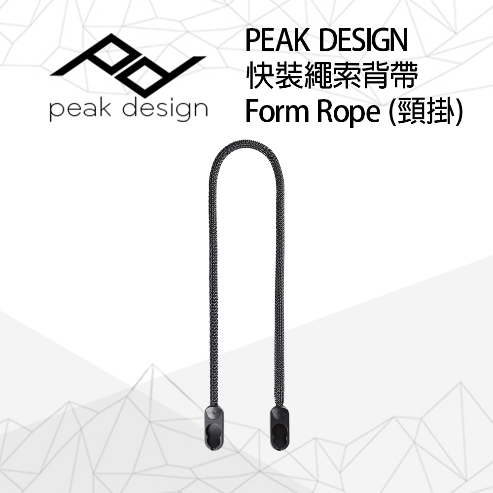 PEAK DESIGN 快裝繩索背帶 Form Rope (頸掛) 經典黑(Form Rope Camera Strap Neck)