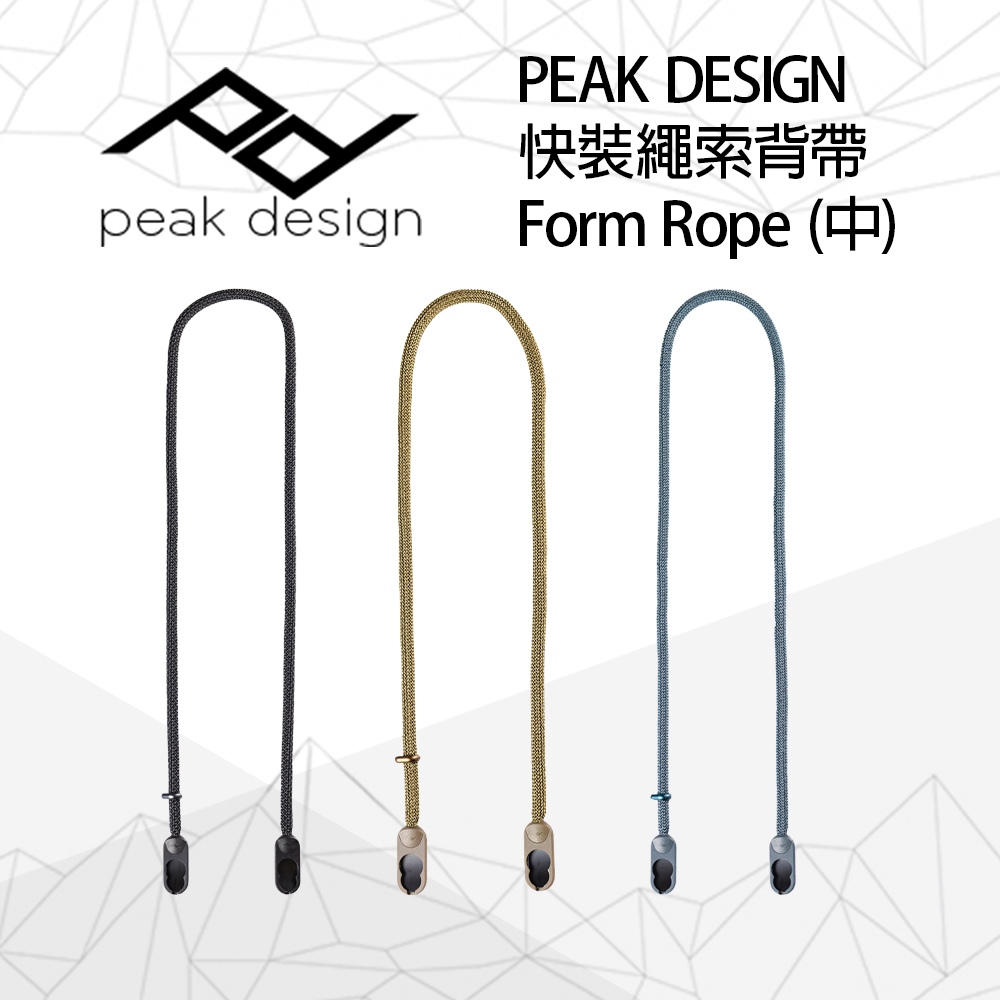 PEAK DESIGN 快裝繩索背帶 Form Rope (中)(Form Rope Camera Strap Standard)