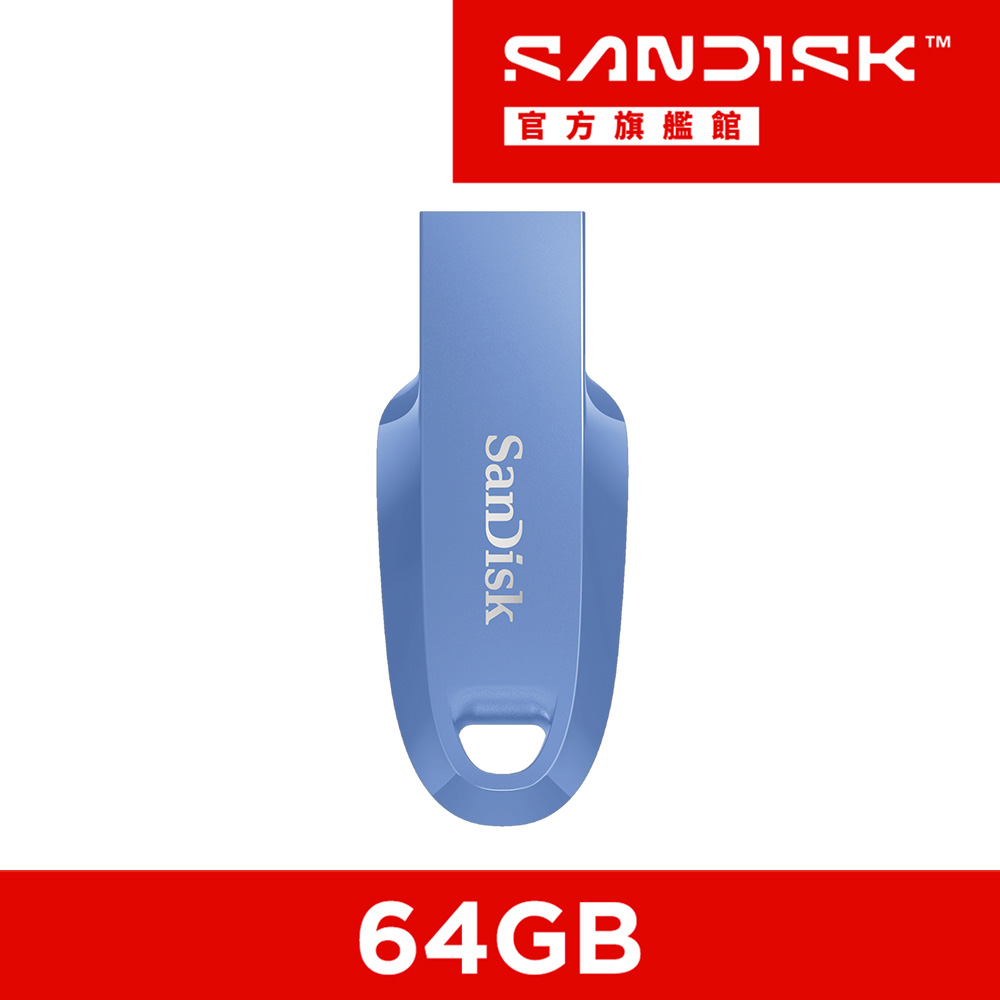 SanDisk 晟碟 Ultra Curve USB 3.2 隨身碟鼠尾草藍 64GB (公司貨)