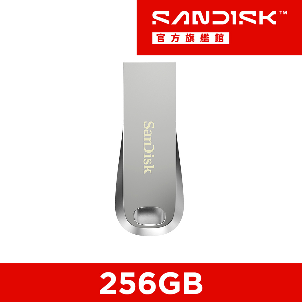 Ultra Luxe USB 3.2 Gen 1 隨身碟 256G(公司貨)