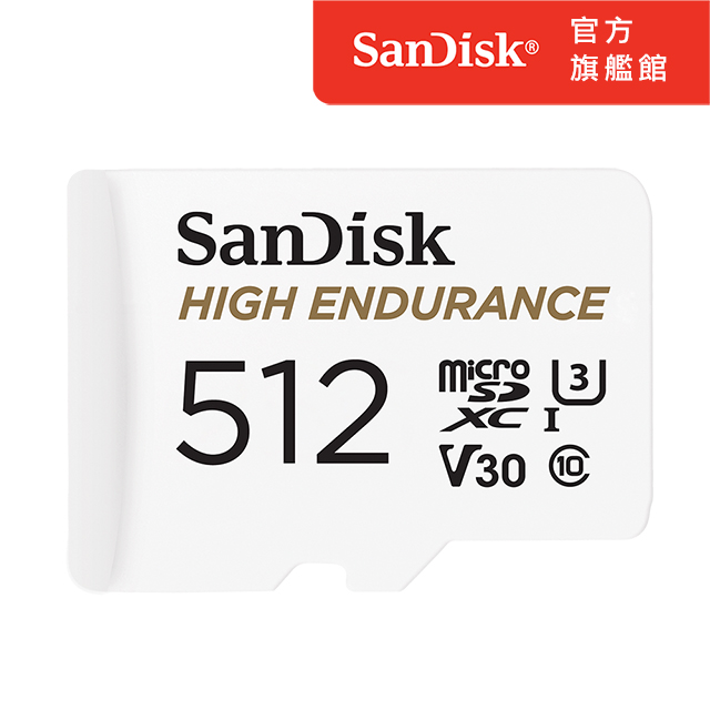 SanDisk 高耐用強效能監控設備專用microSDXC記憶卡 512GB 公司貨