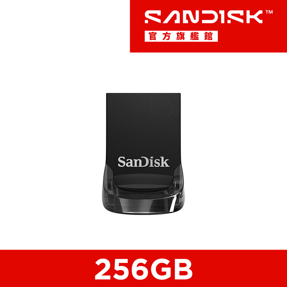 Ultra Fit USB 3.2 隨身碟256GB(公司貨)