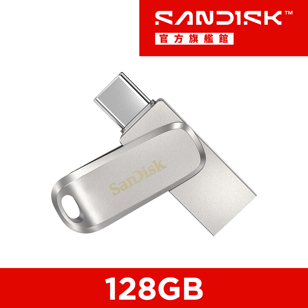 Ultra Luxe Type-C 雙用隨身碟128GB (公司貨-Type-C & A)