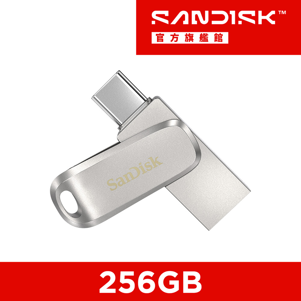 Ultra Luxe Type-C 雙用隨身碟256GB(公司貨-Type-C & A)