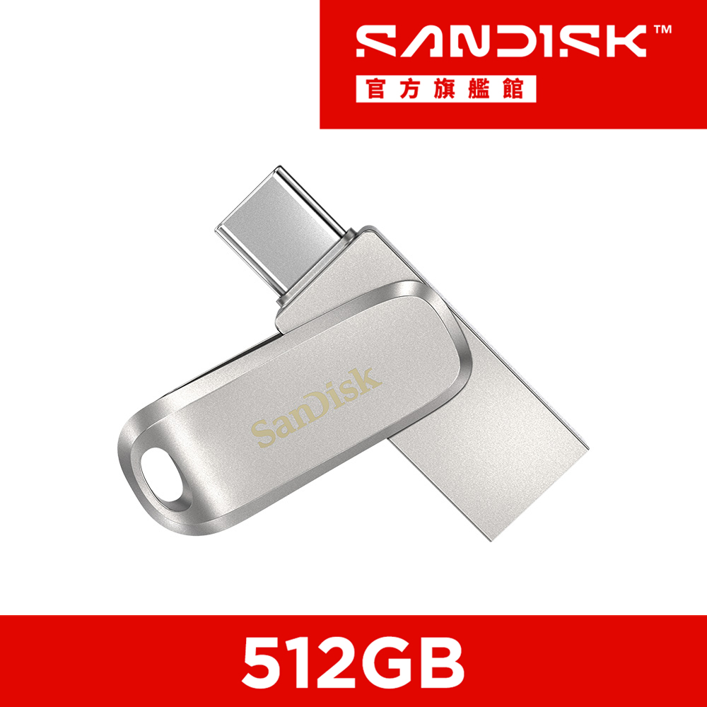 Ultra Luxe Type-C 雙用隨身碟512GB(公司貨-Type-C & A)