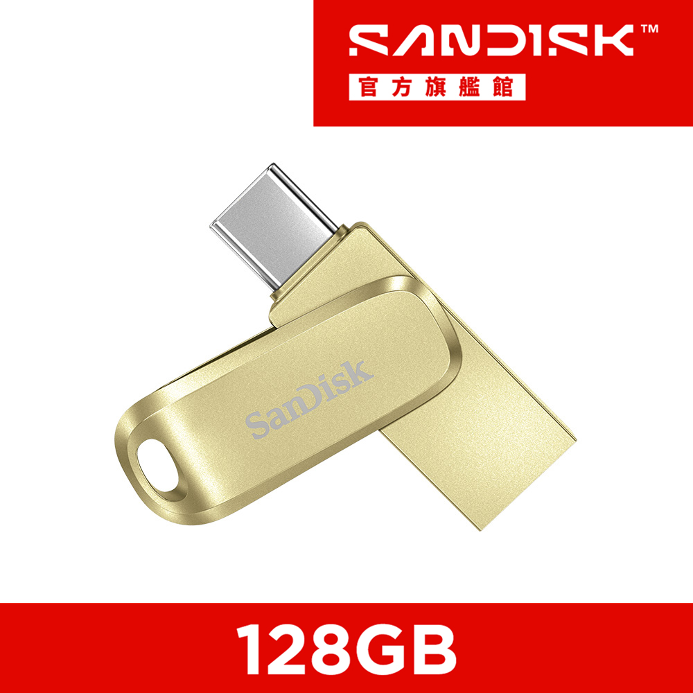 Ultra Luxe Type-C 雙用隨身碟金色128GB(公司貨-Type-C & A)