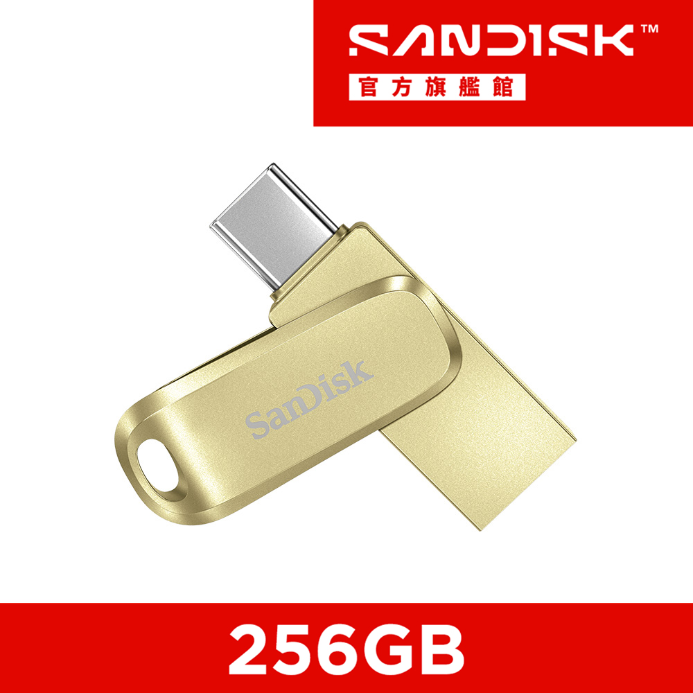 Ultra Luxe Type-C 雙用隨身碟金色256GB(公司貨-Type-C & A)