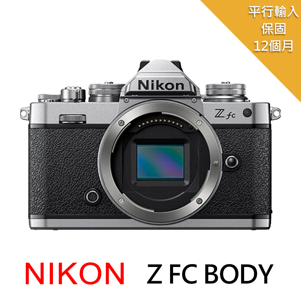 Nikon 尼康 Z FC  Body單機身*(中文平輸)