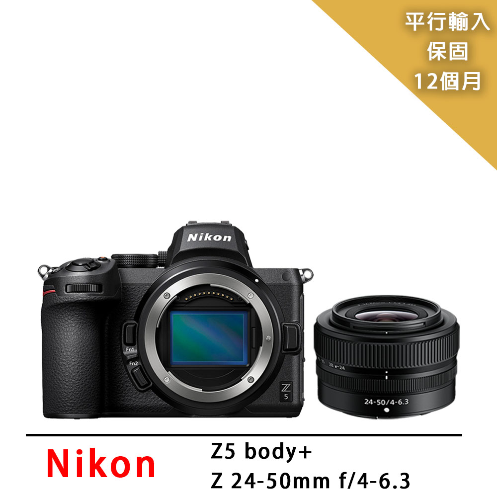 Nikon 尼康 Z5+ Z24-50mm 變焦鏡組*(平行輸入)