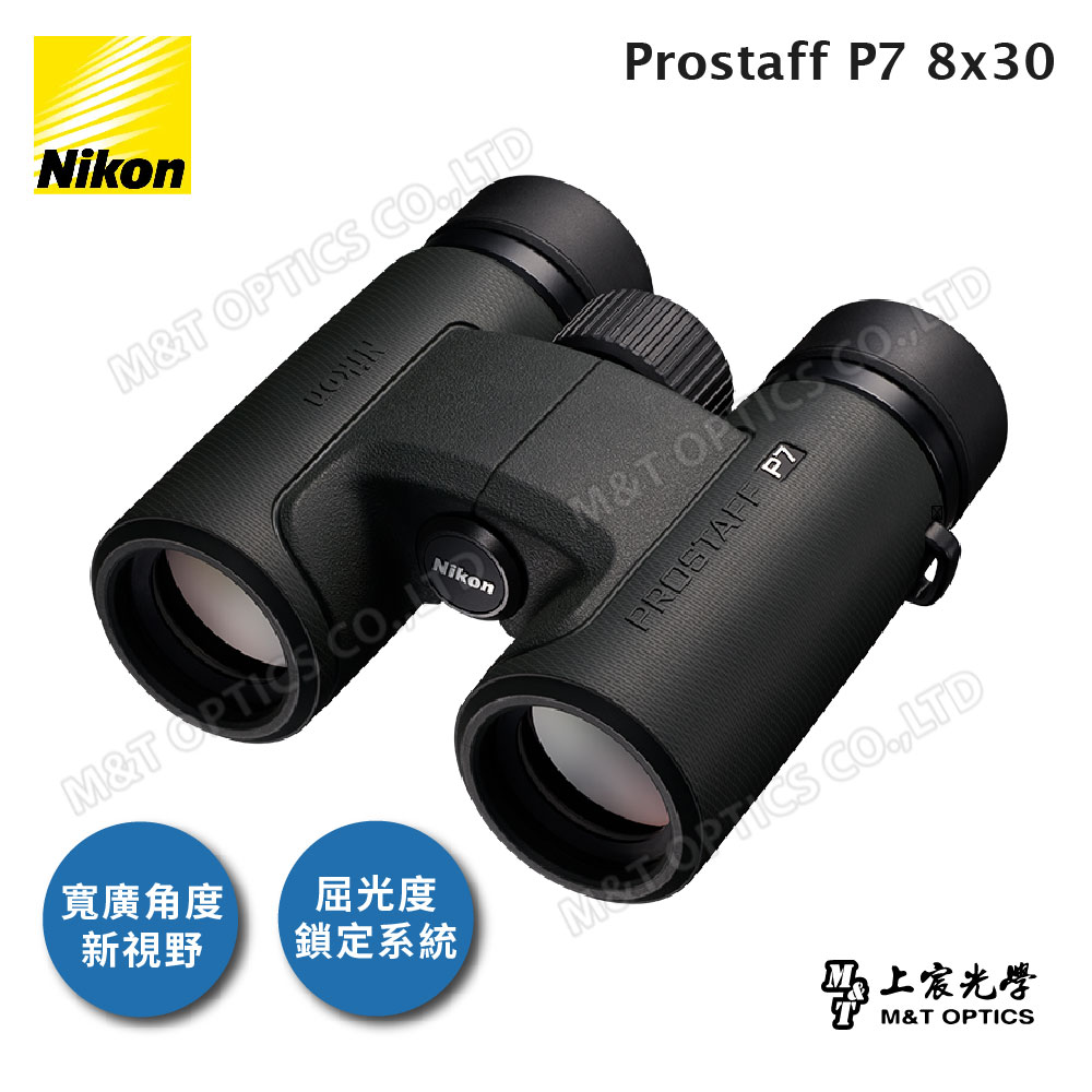 Nikon 尼康 Prostaff P7 8x30 雙筒望遠鏡 (總代理公司貨)（其他規格）