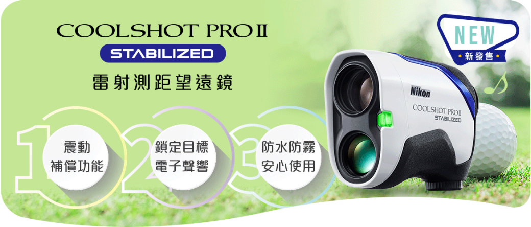 新品未開封】Nikon COOLSHOT PROII STABILIZED | studiolegaledefenu.it