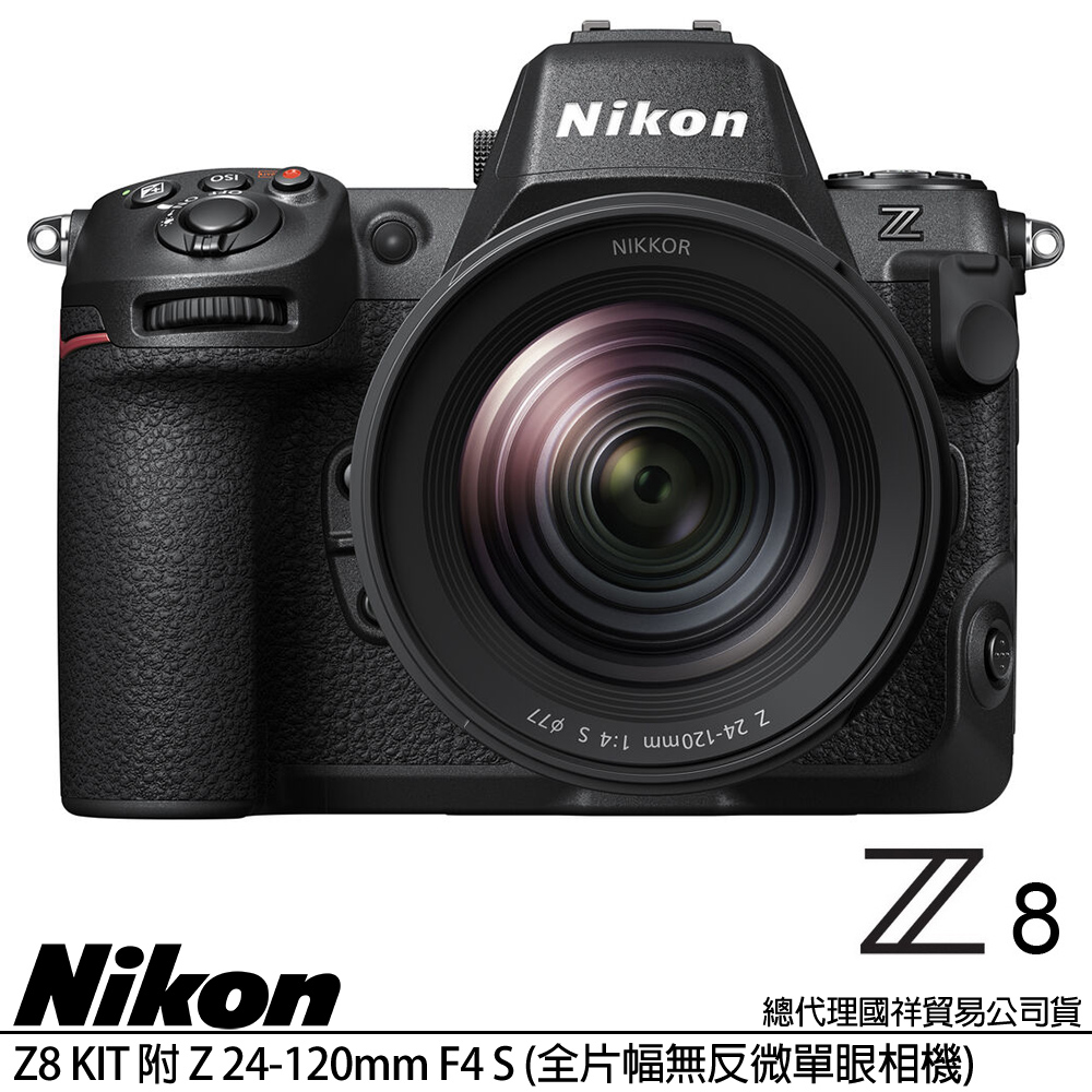 Nikon 尼康 Z8 KIT 附 Z 24-120mm F4 S 旅遊鏡組 (公司貨) 全片幅微單眼相機