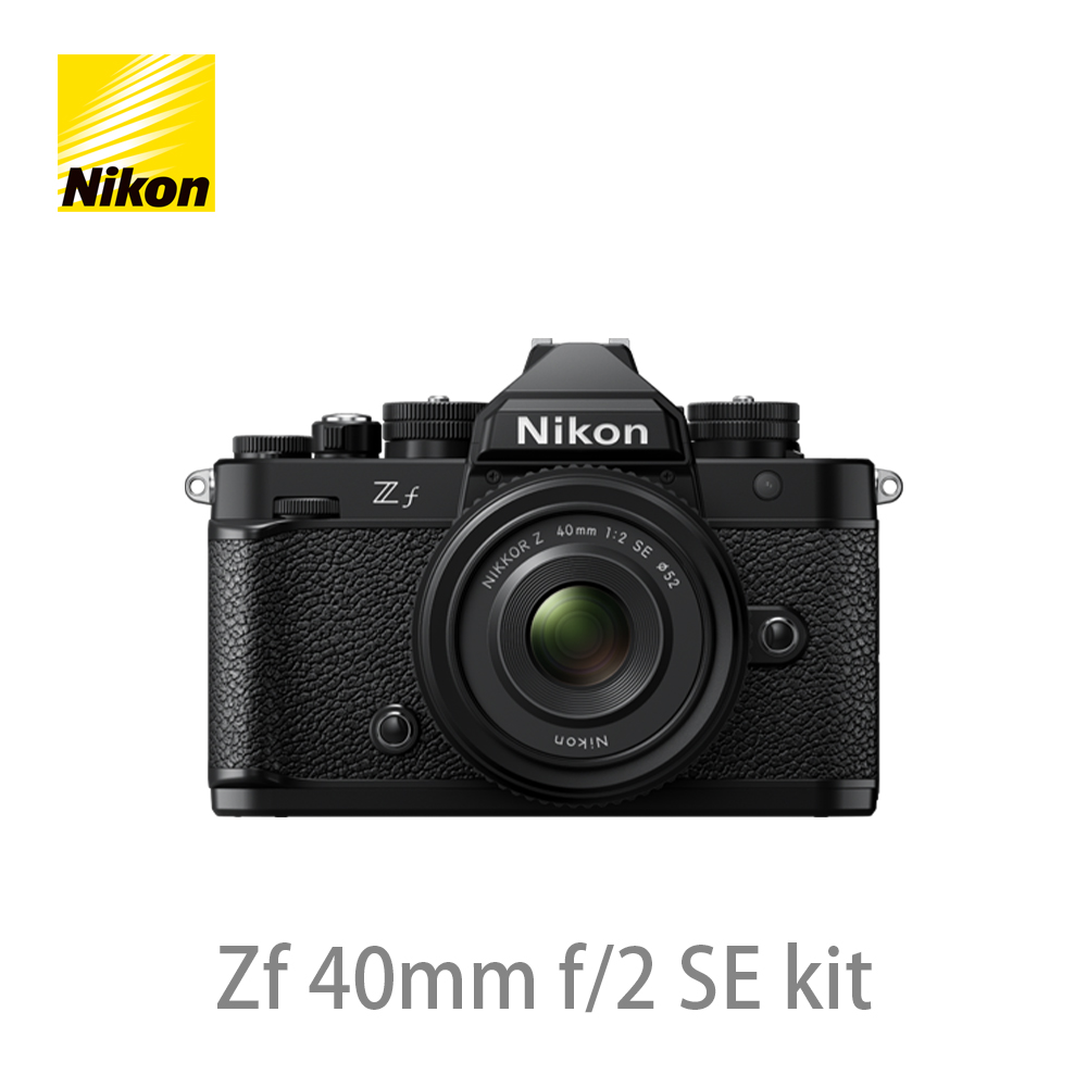 Nikon 尼康 Zf 40mm f/2 SE kit 公司貨