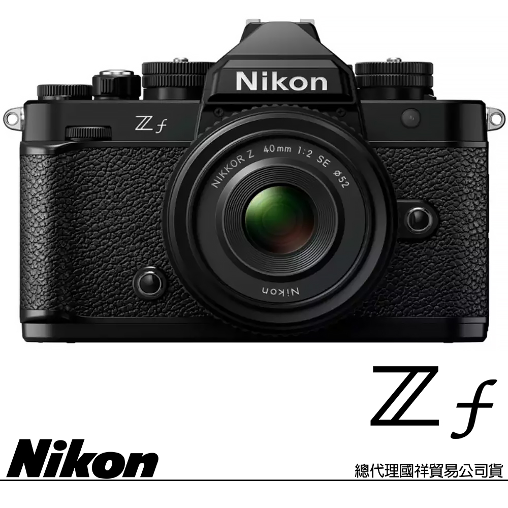 Nikon 尼康 ZF KIT 附 Z 40mm F2 SE 定焦鏡組 黑色 (公司貨) 全片幅無反微單眼相機