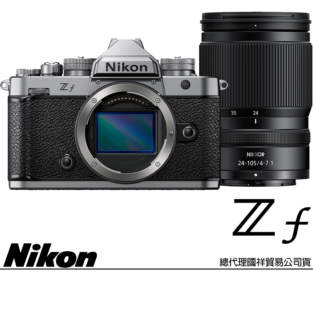 Nikon 尼康 ZF KIT 附 Z 24-105mm F4-7.1 旅遊鏡組 銀色 (公司貨) 全片幅無反微單眼相機