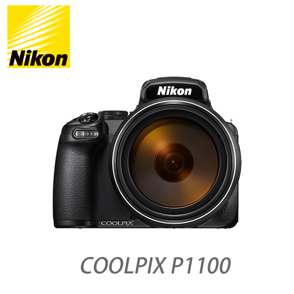 Nikon 尼康 COOLPIX P1100 (公司貨)