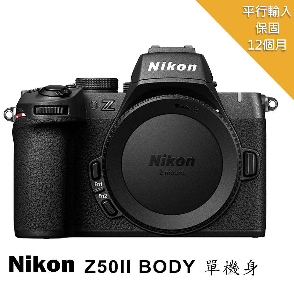 Nikon 尼康 Z50II BODY單機身*(平行輸入)