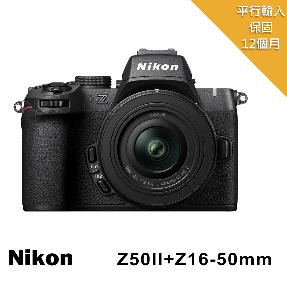 Nikon 尼康 Z50II+Z DX 16-50mm F3.5-6.3 VR單鏡組*(平行輸入)