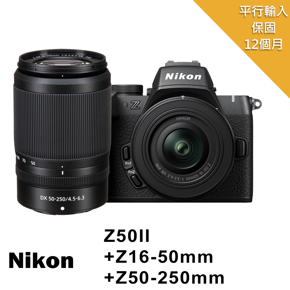 Nikon 尼康 Z50II +16-50mm+50-250mm 雙鏡組*(平行輸入)（其他規格）