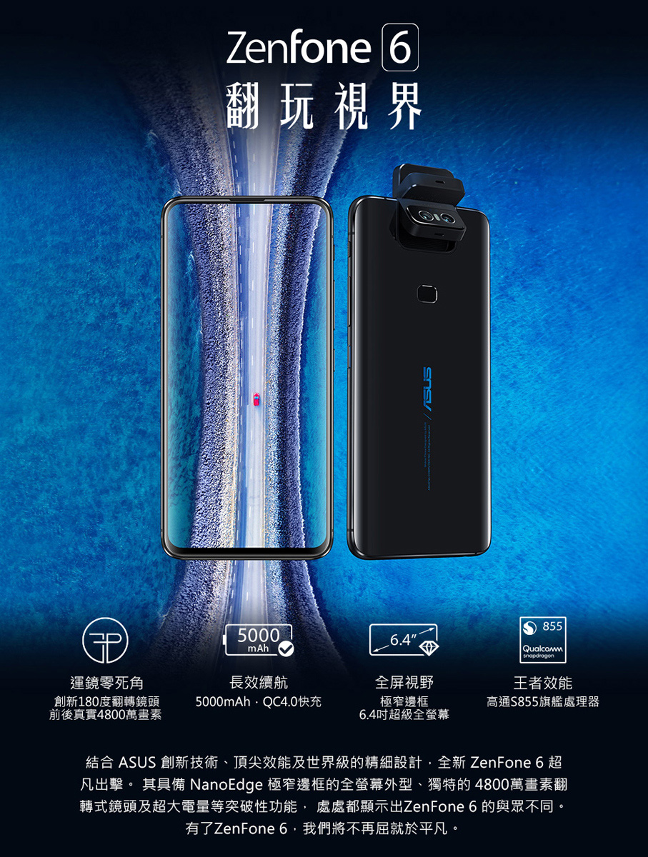 福利品】ASUS Zenfone 6 ZS630KL (6G/128G) - PChome 24h購物