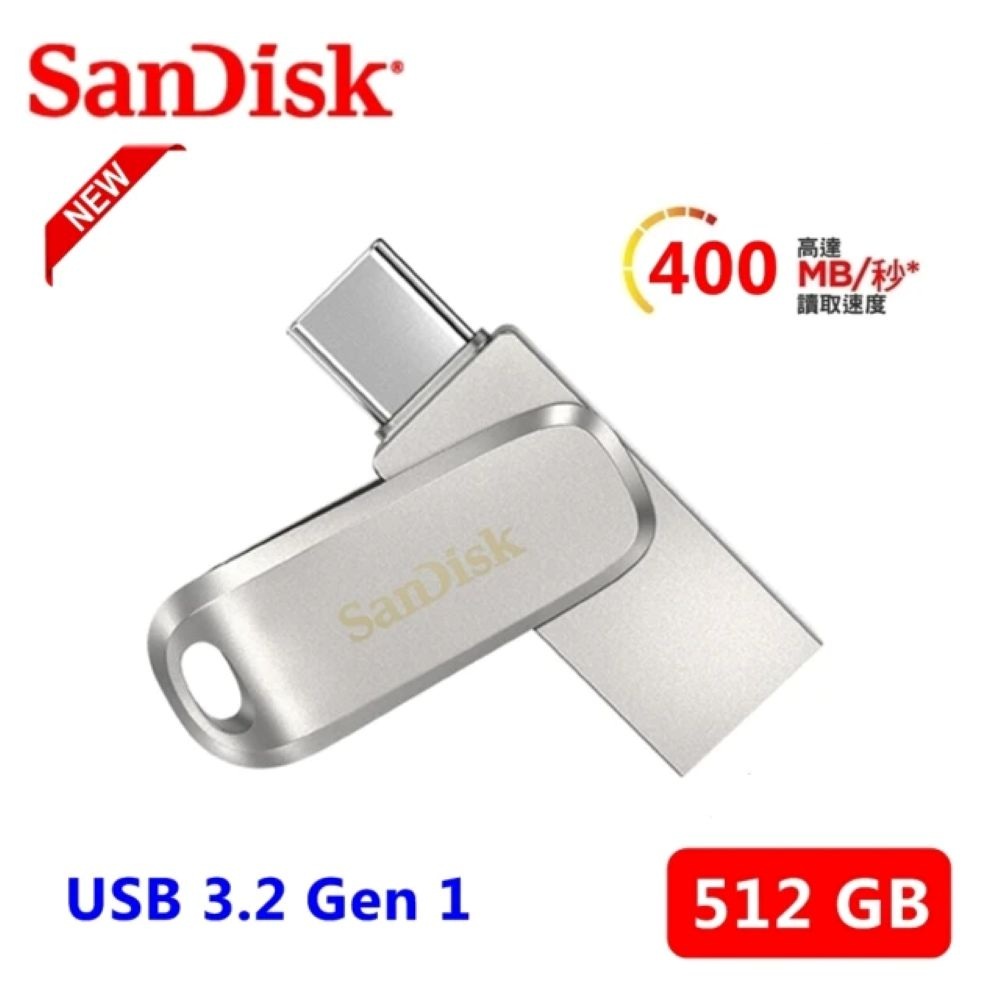 SanDisk 晟碟 [全新版] 512GB Ultra Luxe TYPE-C USB 3.2 雙用隨身碟(5年保固　最高讀速400MB/s)