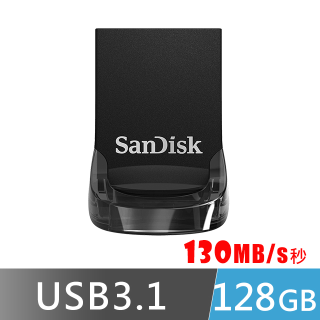SanDisk 晟碟 Ultra Fit USB 3.2 Gen1 128GB 高速隨身碟