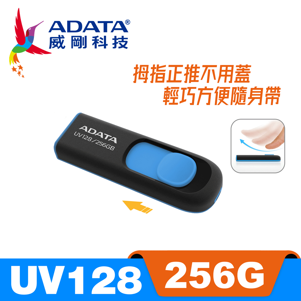 ADATA 威剛 UV128 USB3.2 Gen1