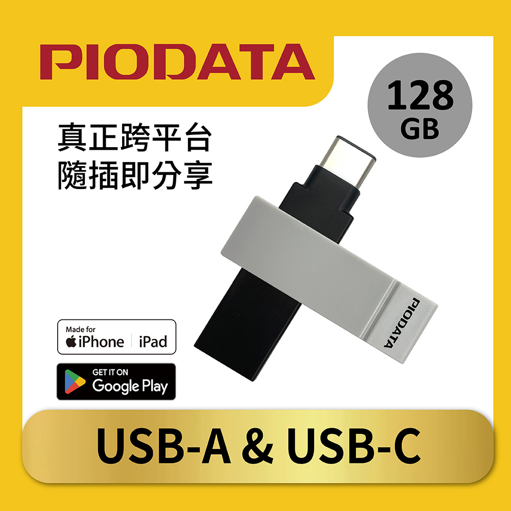 PIODATA iXflash 蘋果iPhone 備份隨身碟 128GB OTG 雙頭隨身碟 - 格雷灰(其他規格)