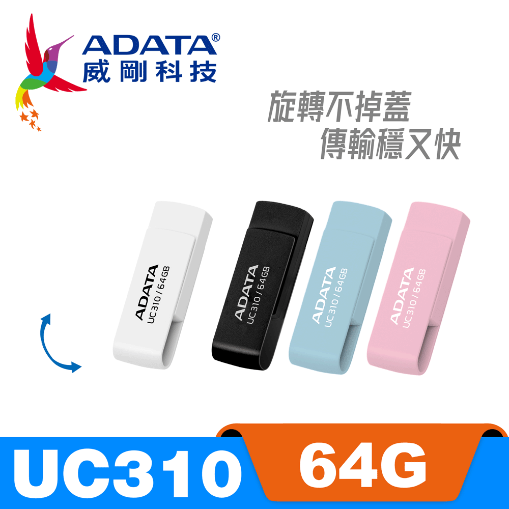 UC310 USB3.2 Gen1 64G 旋轉隨身碟