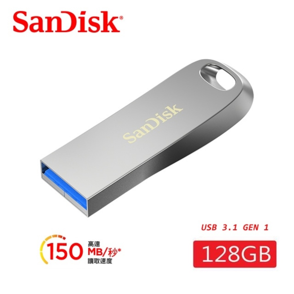 SanDisk 晟碟 [全新版] 128G Ultra Luxe USB3.1 Gen1 全金屬 隨身碟(原廠5年保固 極速150MB/s)