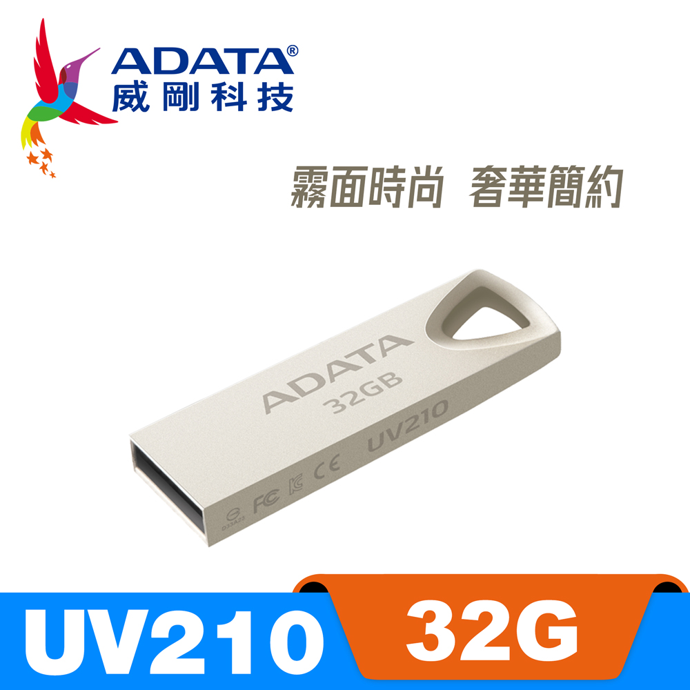 威剛 ADATA UV210 32GB 隨身碟