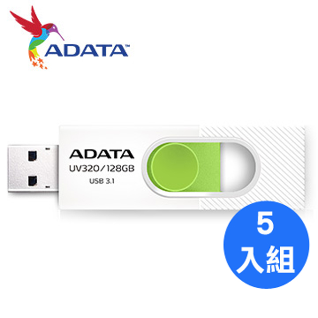 ADATA 威剛 UV320/128GB USB3.1隨身碟(白)-5入組